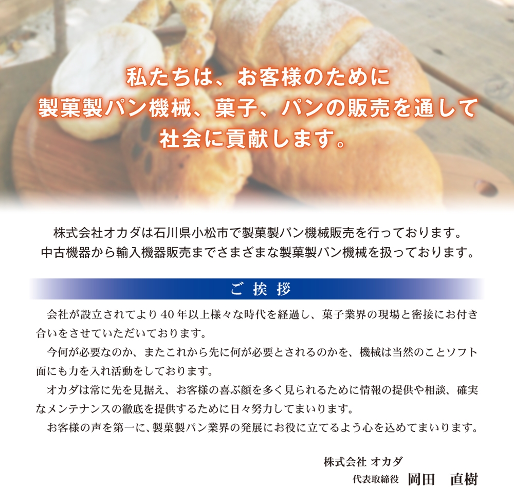 会社案内