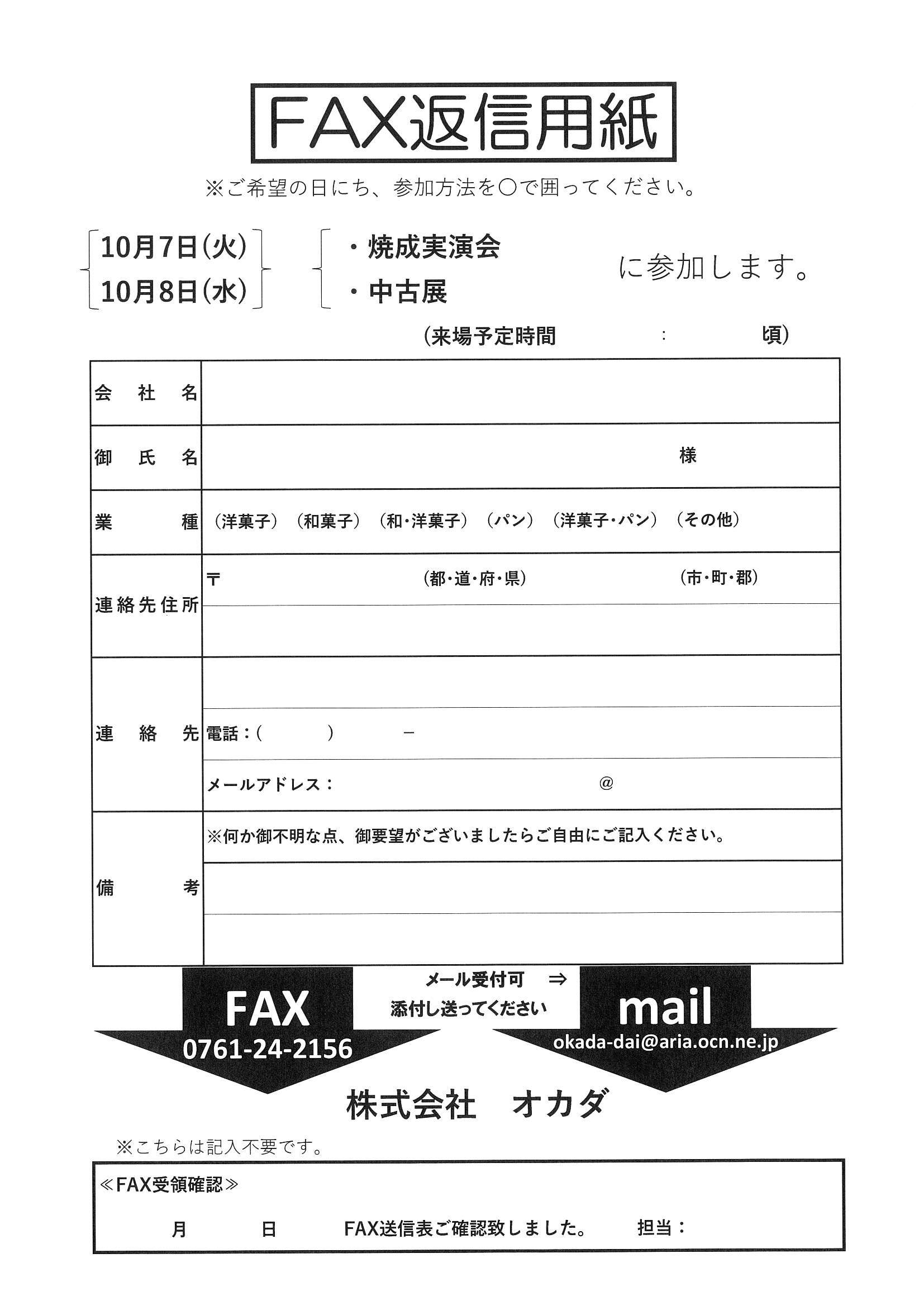 チラシ特集